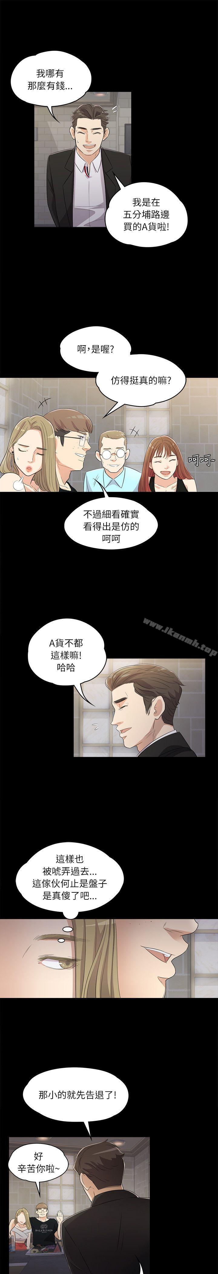 韩国漫画江南罗曼史韩漫_江南罗曼史-第2话在线免费阅读-韩国漫画-第15张图片