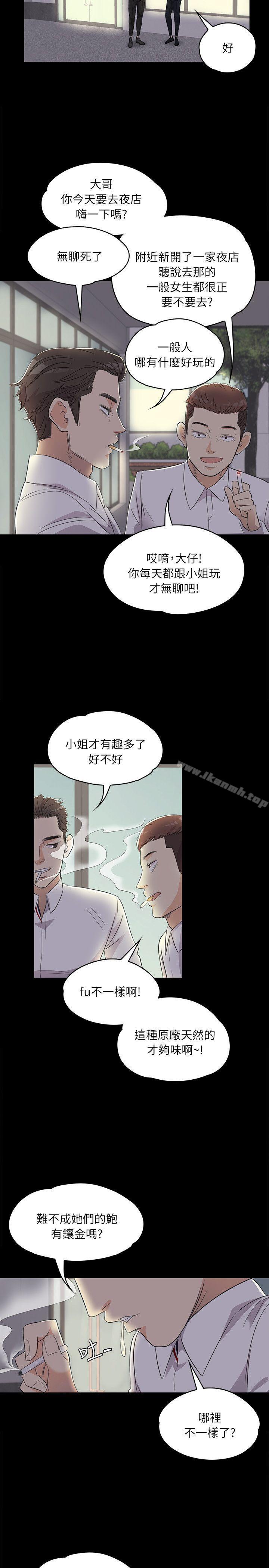 韩国漫画江南罗曼史韩漫_江南罗曼史-第2话在线免费阅读-韩国漫画-第20张图片