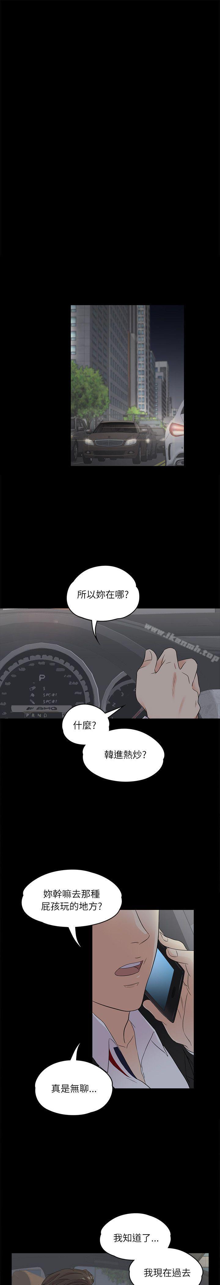 韩国漫画江南罗曼史韩漫_江南罗曼史-第2话在线免费阅读-韩国漫画-第22张图片