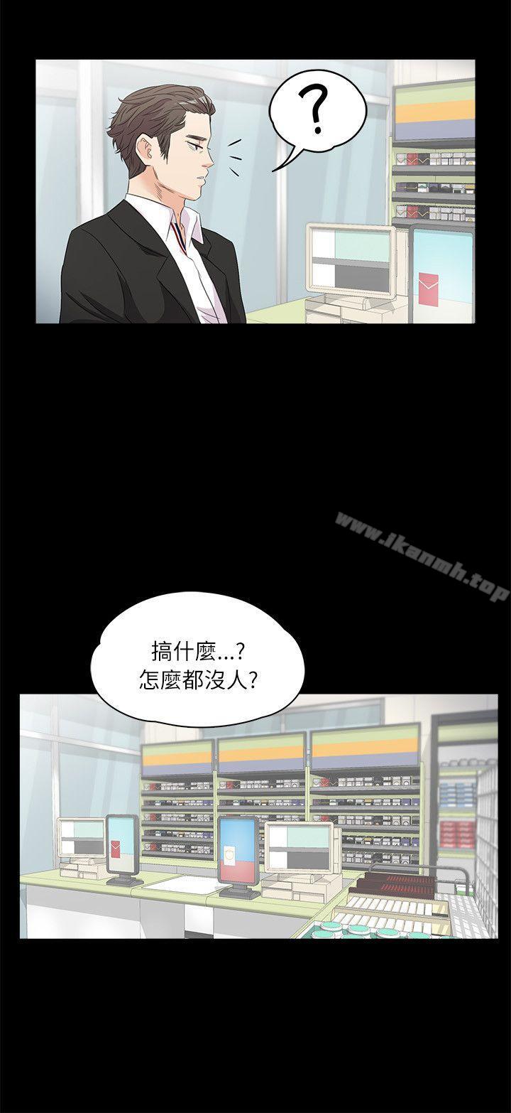 韩国漫画江南罗曼史韩漫_江南罗曼史-第2话在线免费阅读-韩国漫画-第25张图片