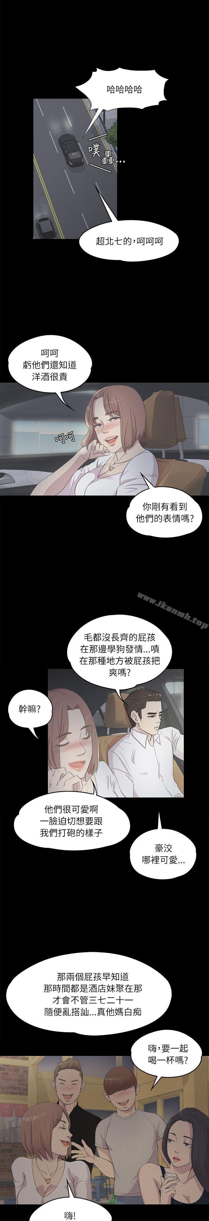 韩国漫画江南罗曼史韩漫_江南罗曼史-第3话在线免费阅读-韩国漫画-第1张图片