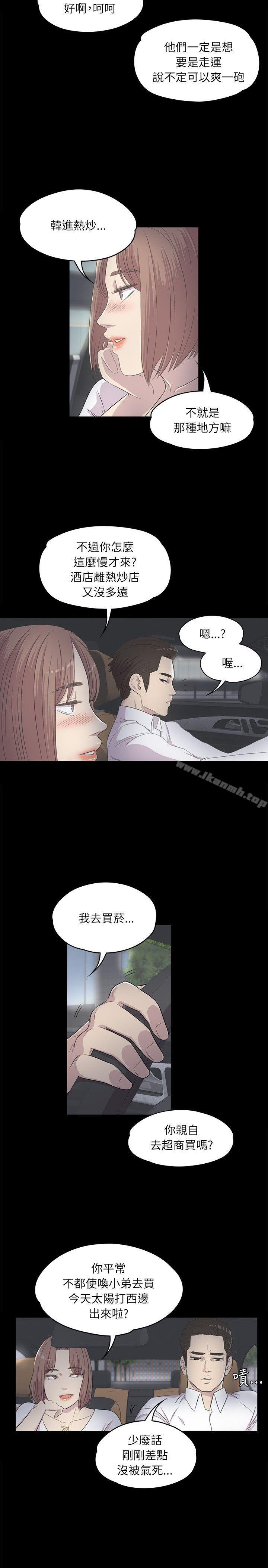 韩国漫画江南罗曼史韩漫_江南罗曼史-第3话在线免费阅读-韩国漫画-第2张图片