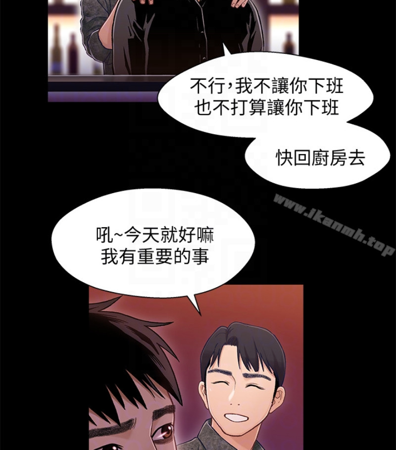 韩国漫画兄妹关係韩漫_兄妹关係-第九话-跟我去喝一杯，好吗？在线免费阅读-韩国漫画-第21张图片