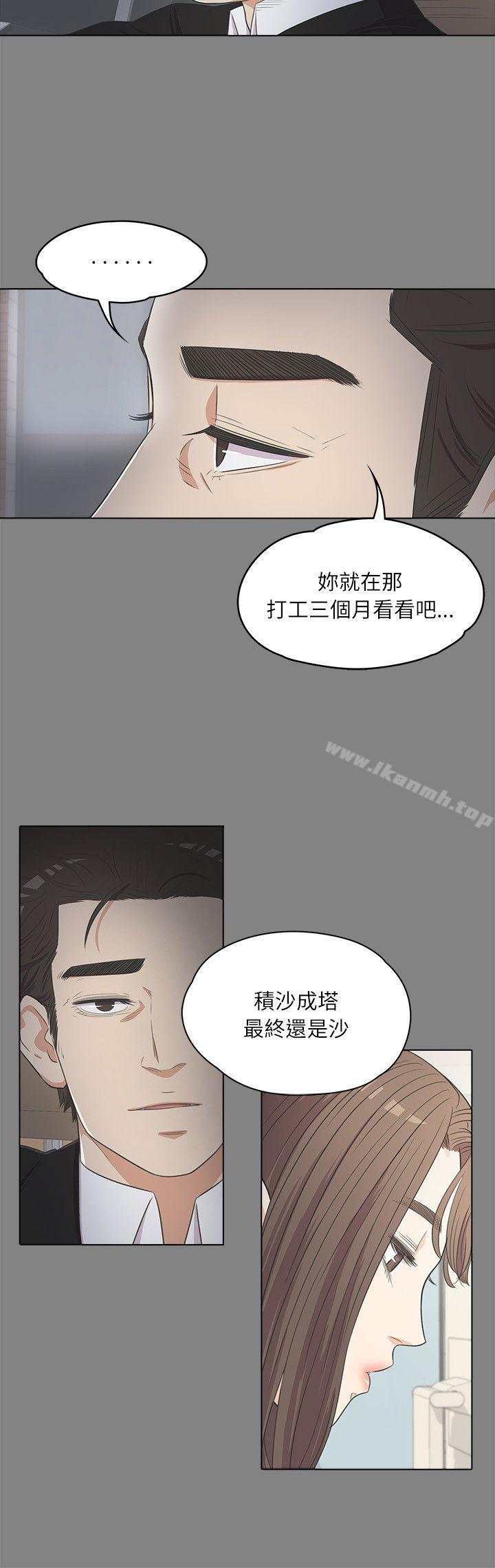 韩国漫画江南罗曼史韩漫_江南罗曼史-第3话在线免费阅读-韩国漫画-第14张图片