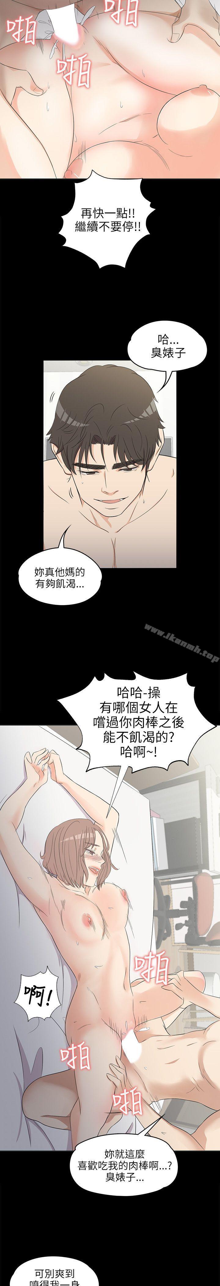 韩国漫画江南罗曼史韩漫_江南罗曼史-第3话在线免费阅读-韩国漫画-第16张图片