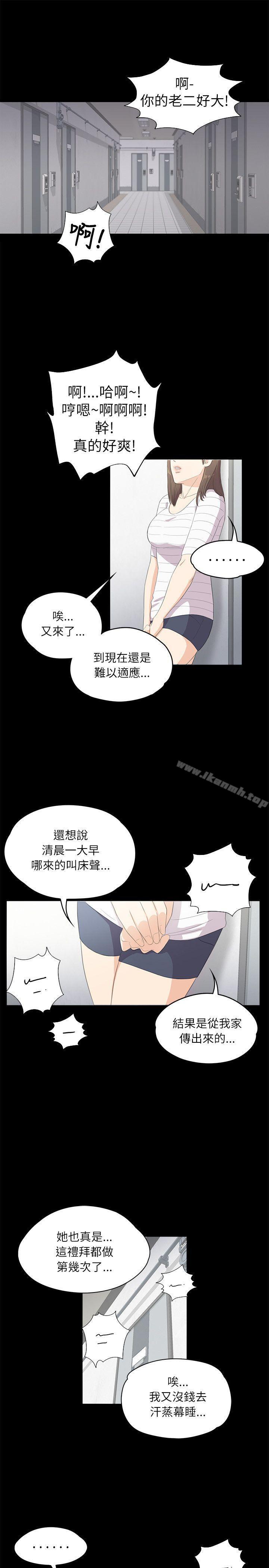 韩国漫画江南罗曼史韩漫_江南罗曼史-第3话在线免费阅读-韩国漫画-第19张图片