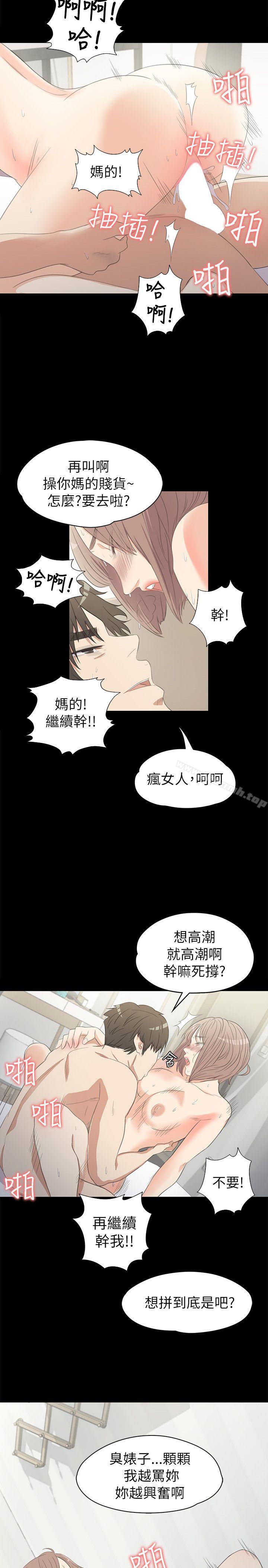 韩国漫画江南罗曼史韩漫_江南罗曼史-第3话在线免费阅读-韩国漫画-第21张图片