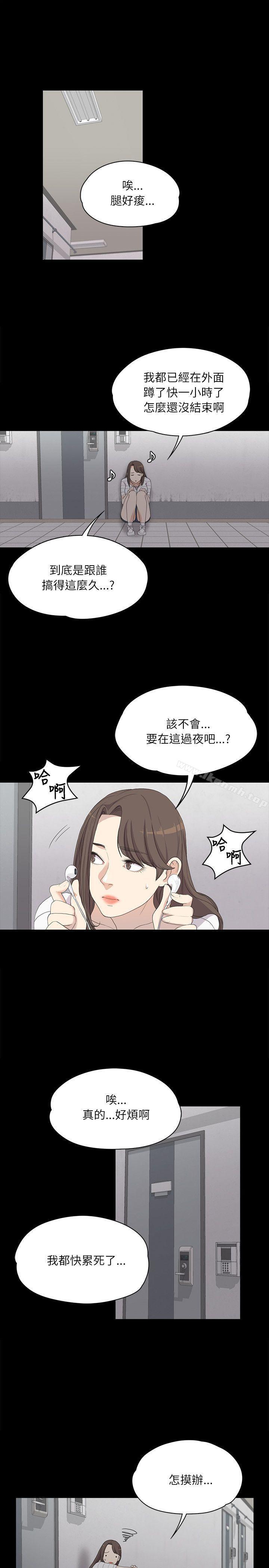 韩国漫画江南罗曼史韩漫_江南罗曼史-第4话在线免费阅读-韩国漫画-第1张图片