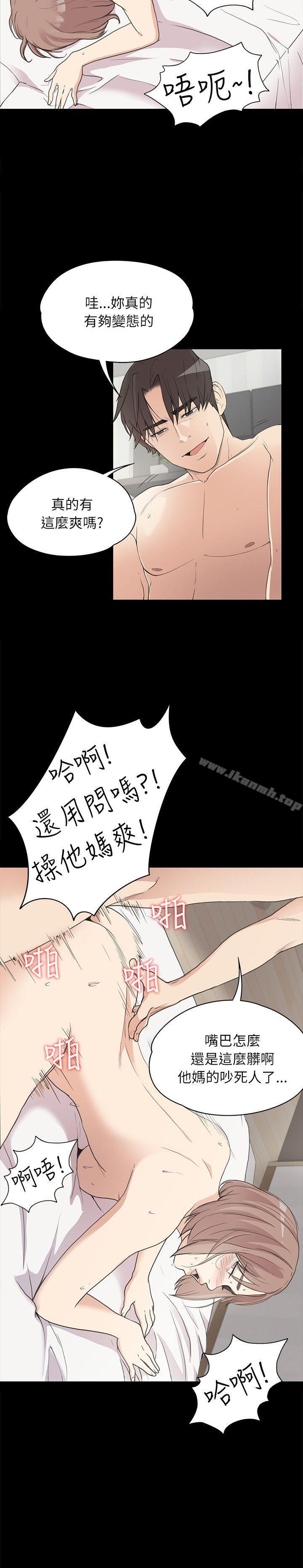 韩国漫画江南罗曼史韩漫_江南罗曼史-第4话在线免费阅读-韩国漫画-第5张图片