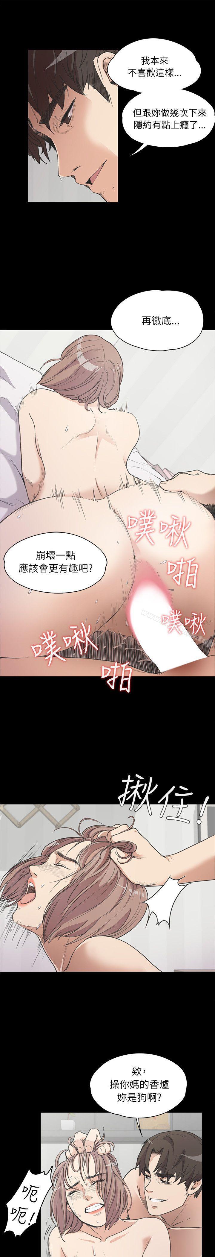 韩国漫画江南罗曼史韩漫_江南罗曼史-第4话在线免费阅读-韩国漫画-第6张图片