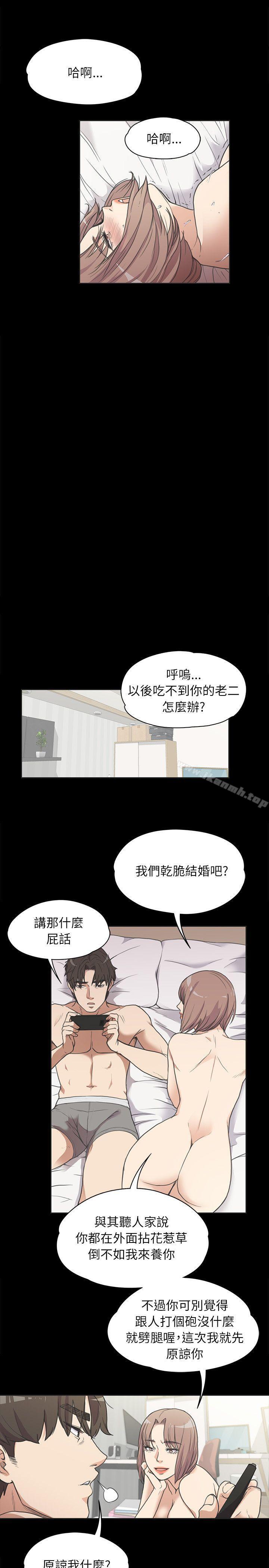 韩国漫画江南罗曼史韩漫_江南罗曼史-第4话在线免费阅读-韩国漫画-第13张图片