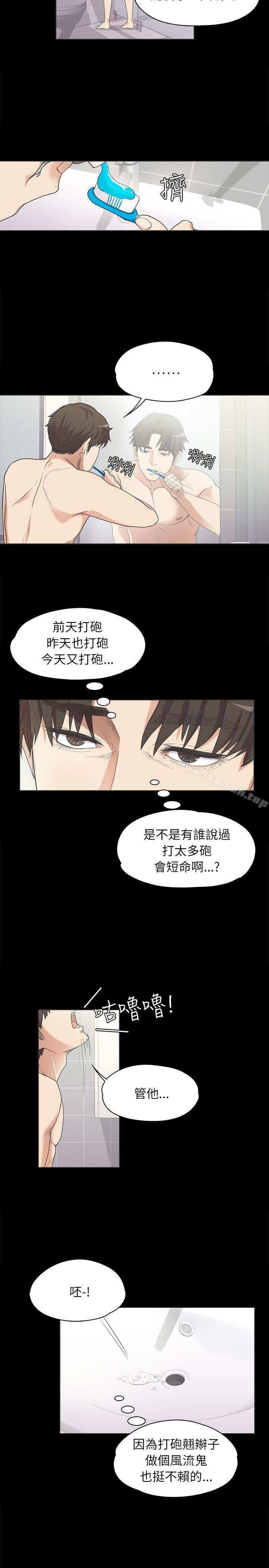 韩国漫画江南罗曼史韩漫_江南罗曼史-第4话在线免费阅读-韩国漫画-第17张图片