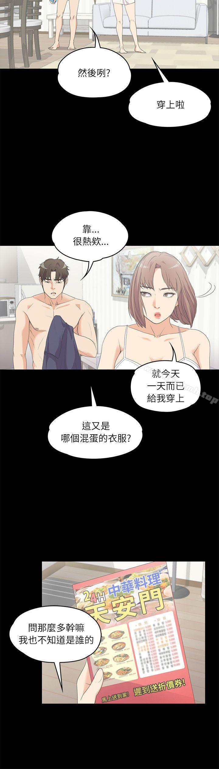 韩国漫画江南罗曼史韩漫_江南罗曼史-第5话在线免费阅读-韩国漫画-第4张图片