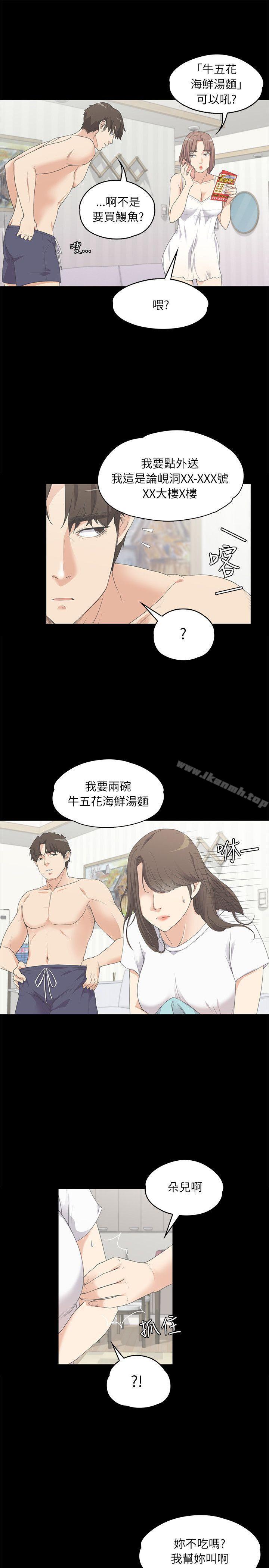 韩国漫画江南罗曼史韩漫_江南罗曼史-第5话在线免费阅读-韩国漫画-第5张图片