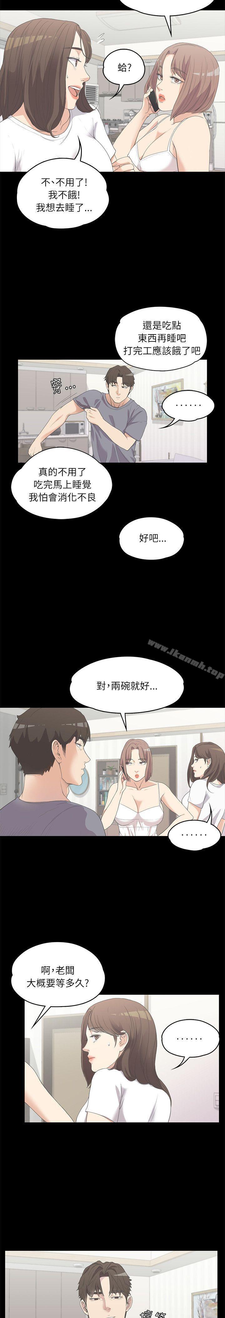 韩国漫画江南罗曼史韩漫_江南罗曼史-第5话在线免费阅读-韩国漫画-第6张图片