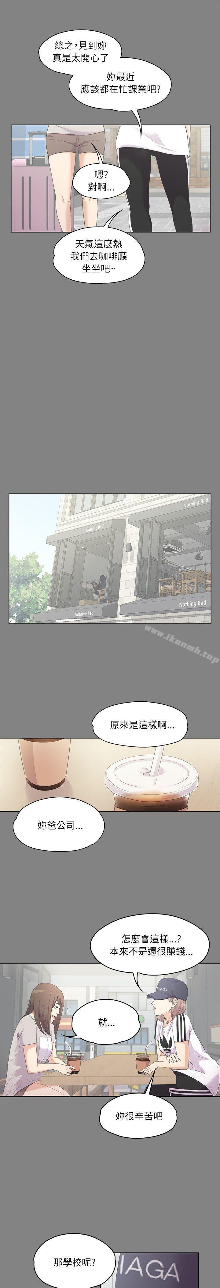 韩国漫画江南罗曼史韩漫_江南罗曼史-第5话在线免费阅读-韩国漫画-第16张图片