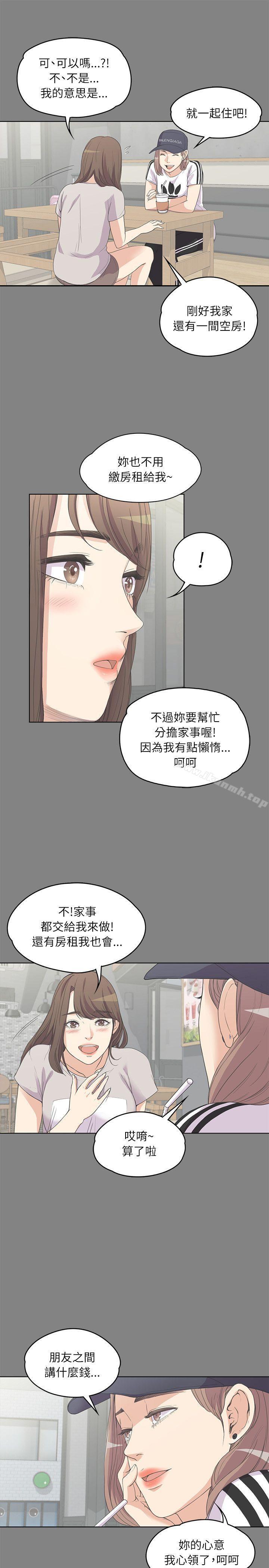 韩国漫画江南罗曼史韩漫_江南罗曼史-第5话在线免费阅读-韩国漫画-第23张图片