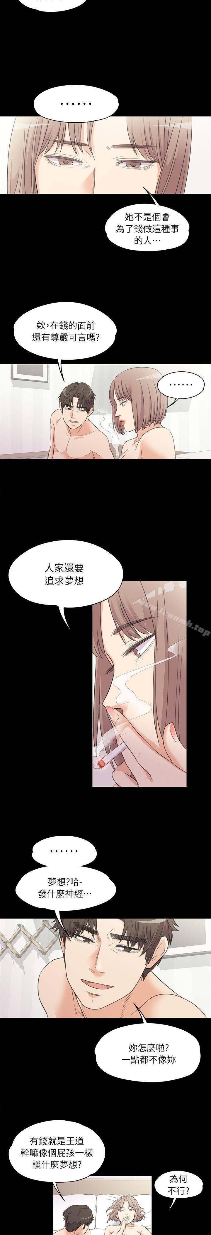 韩国漫画江南罗曼史韩漫_江南罗曼史-第6话在线免费阅读-韩国漫画-第2张图片