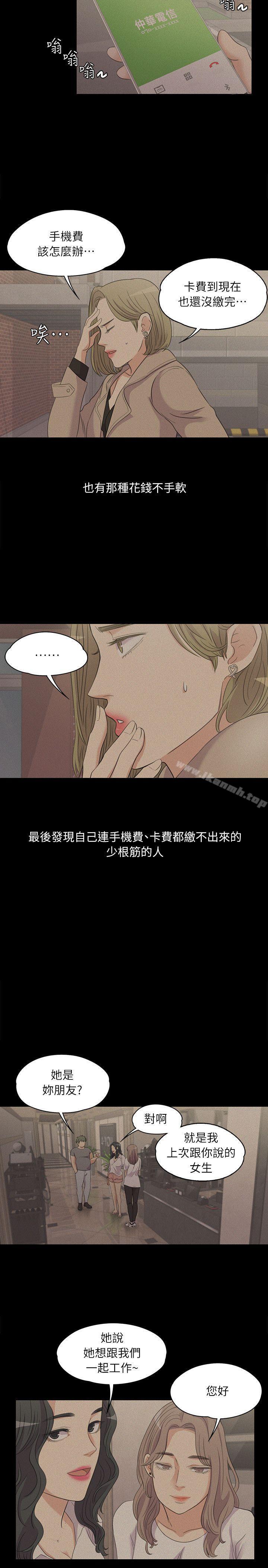 韩国漫画江南罗曼史韩漫_江南罗曼史-第6话在线免费阅读-韩国漫画-第6张图片