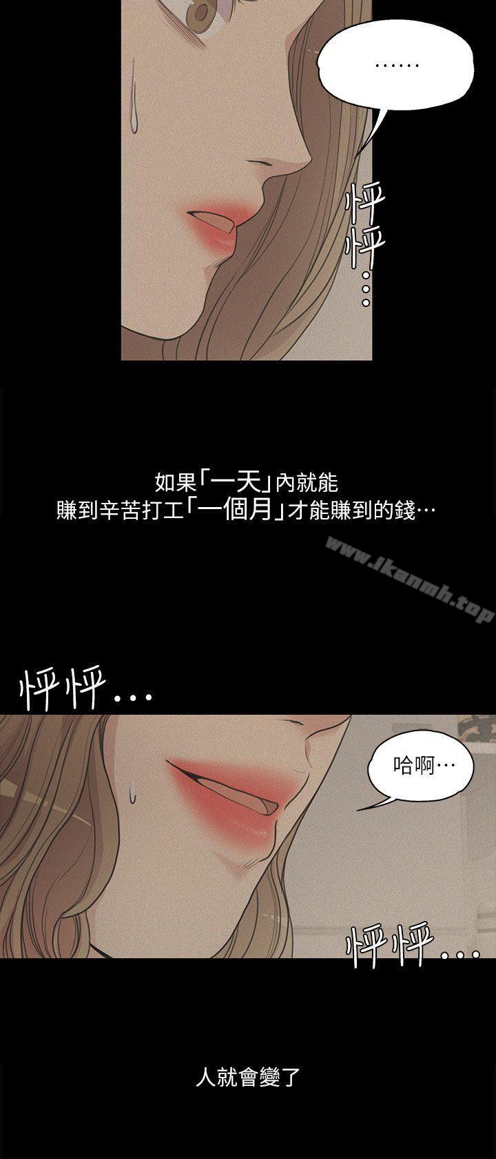 韩国漫画江南罗曼史韩漫_江南罗曼史-第6话在线免费阅读-韩国漫画-第12张图片