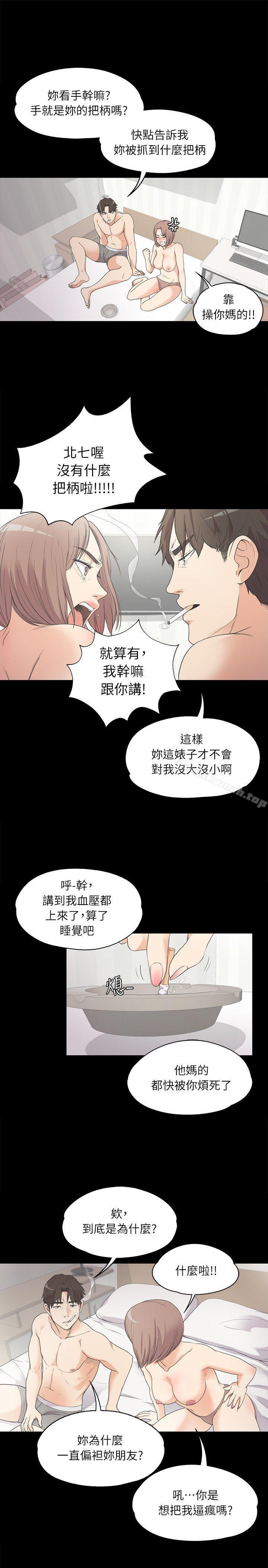 韩国漫画江南罗曼史韩漫_江南罗曼史-第6话在线免费阅读-韩国漫画-第17张图片