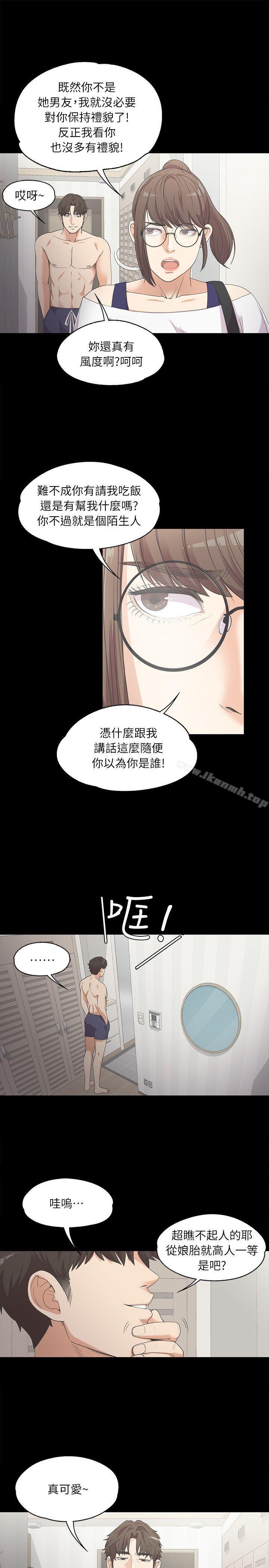 韩国漫画江南罗曼史韩漫_江南罗曼史-第6话在线免费阅读-韩国漫画-第23张图片