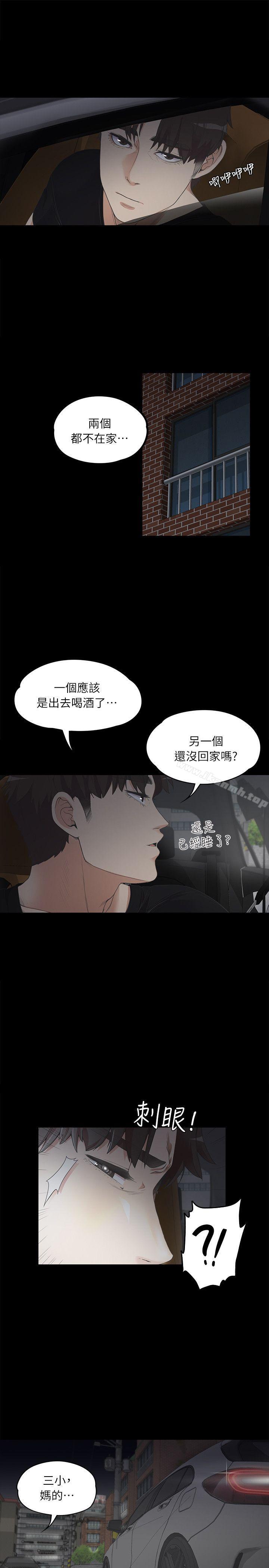 韩国漫画江南罗曼史韩漫_江南罗曼史-第7话在线免费阅读-韩国漫画-第24张图片