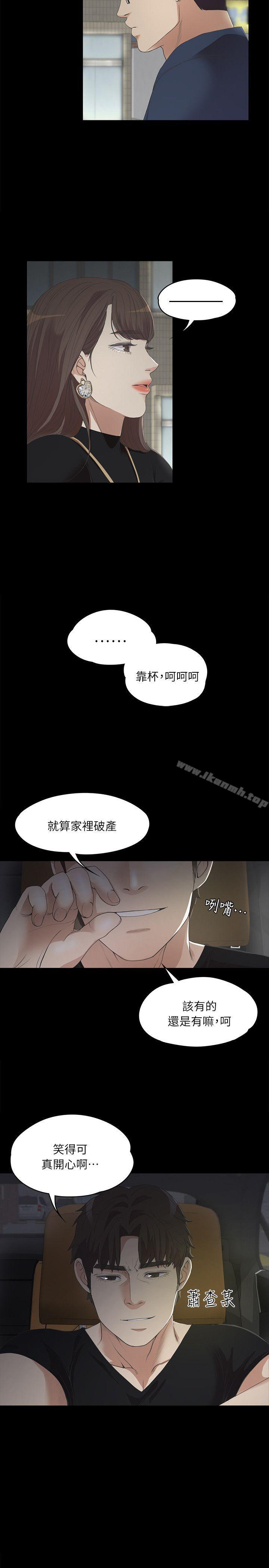 韩国漫画江南罗曼史韩漫_江南罗曼史-第7话在线免费阅读-韩国漫画-第26张图片