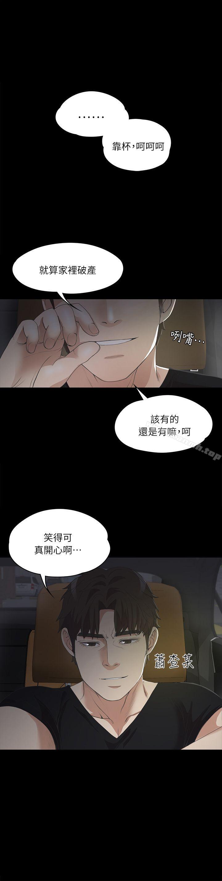 韩国漫画江南罗曼史韩漫_江南罗曼史-第8话在线免费阅读-韩国漫画-第1张图片