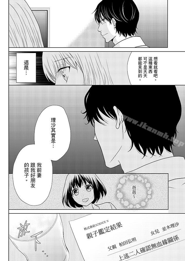 韩国漫画年长大叔的用心爱爱韩漫_年长大叔的用心爱爱-第11话在线免费阅读-韩国漫画-第9张图片