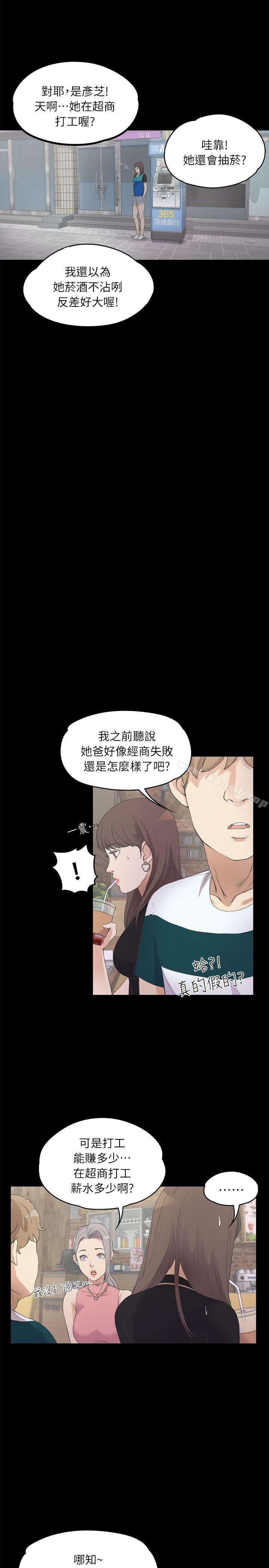 韩国漫画江南罗曼史韩漫_江南罗曼史-第8话在线免费阅读-韩国漫画-第5张图片