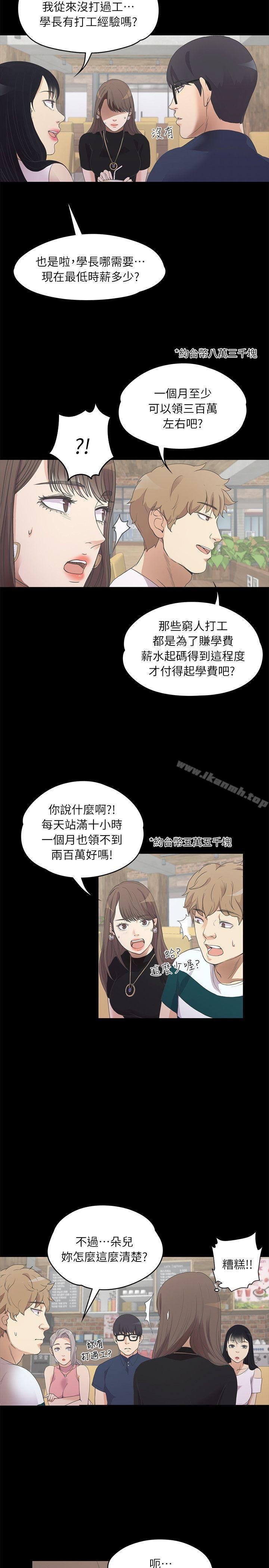 韩国漫画江南罗曼史韩漫_江南罗曼史-第8话在线免费阅读-韩国漫画-第6张图片