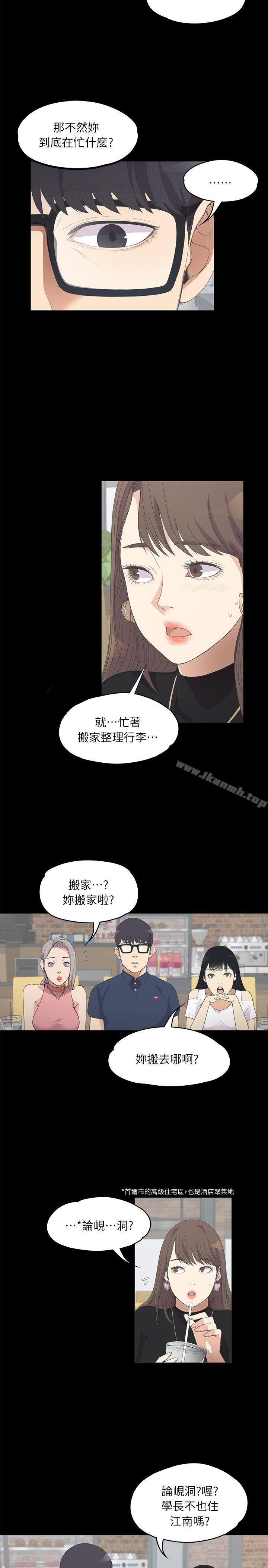 韩国漫画江南罗曼史韩漫_江南罗曼史-第8话在线免费阅读-韩国漫画-第10张图片