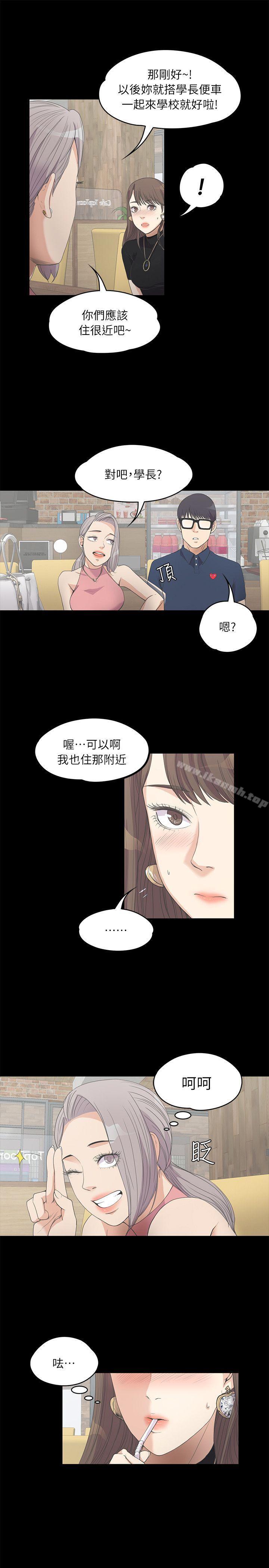 韩国漫画江南罗曼史韩漫_江南罗曼史-第8话在线免费阅读-韩国漫画-第12张图片