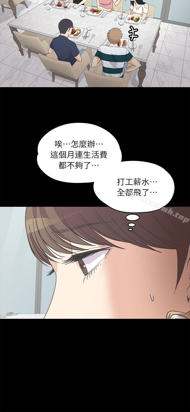 韩国漫画江南罗曼史韩漫_江南罗曼史-第8话在线免费阅读-韩国漫画-第14张图片