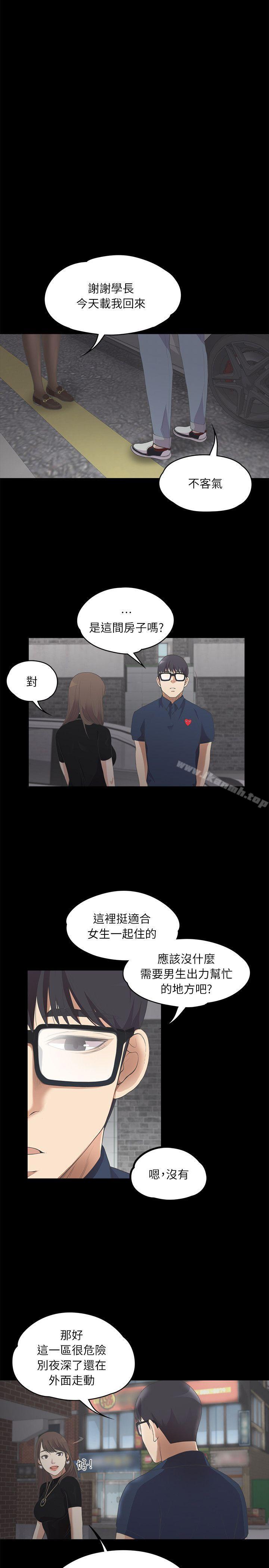 韩国漫画江南罗曼史韩漫_江南罗曼史-第8话在线免费阅读-韩国漫画-第18张图片