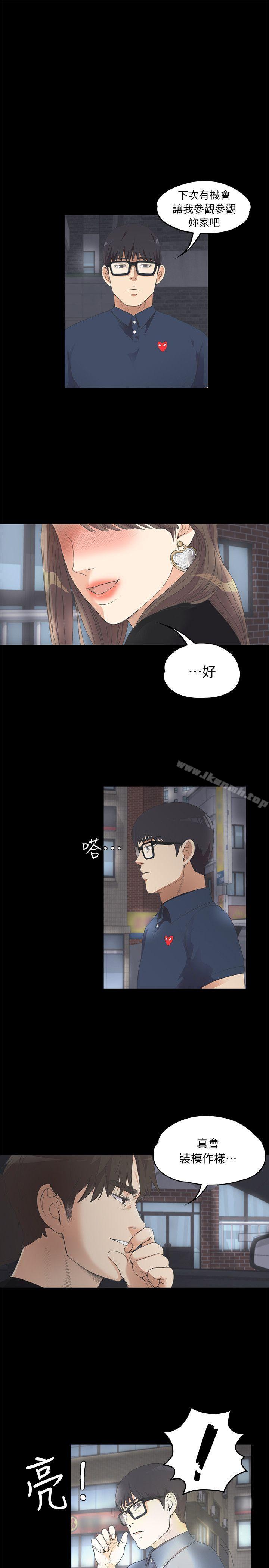 韩国漫画江南罗曼史韩漫_江南罗曼史-第8话在线免费阅读-韩国漫画-第20张图片