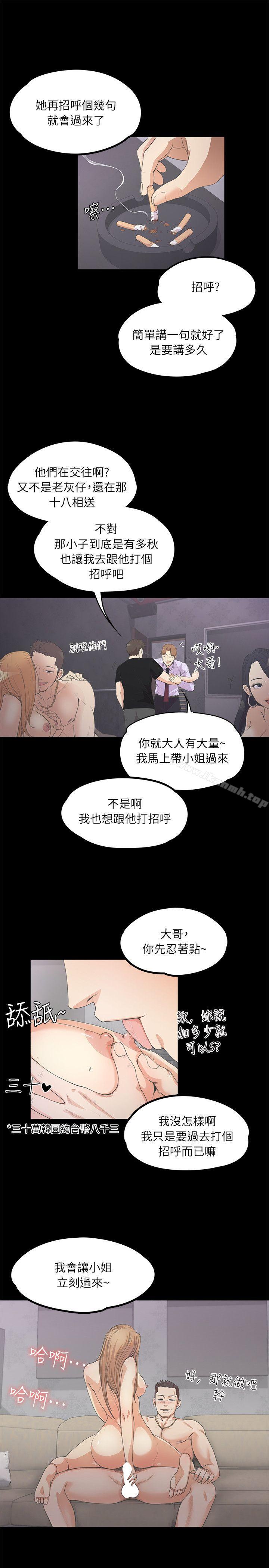 韩国漫画江南罗曼史韩漫_江南罗曼史-第9话在线免费阅读-韩国漫画-第17张图片