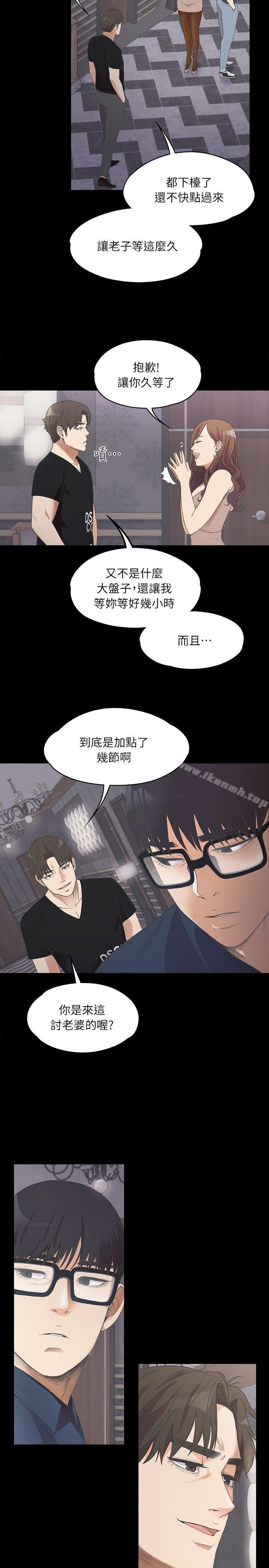 韩国漫画江南罗曼史韩漫_江南罗曼史-第9话在线免费阅读-韩国漫画-第20张图片