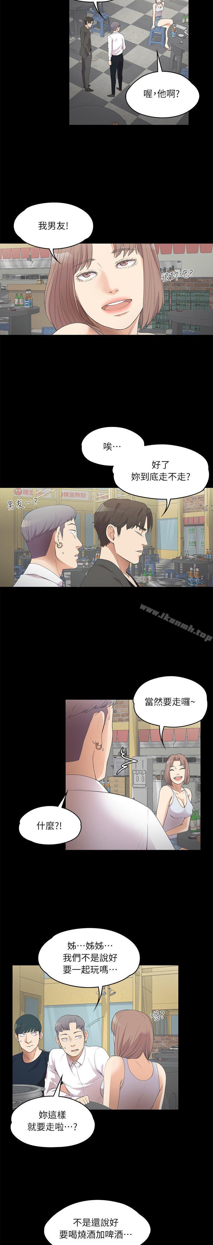 韩国漫画江南罗曼史韩漫_江南罗曼史-第10话在线免费阅读-韩国漫画-第13张图片