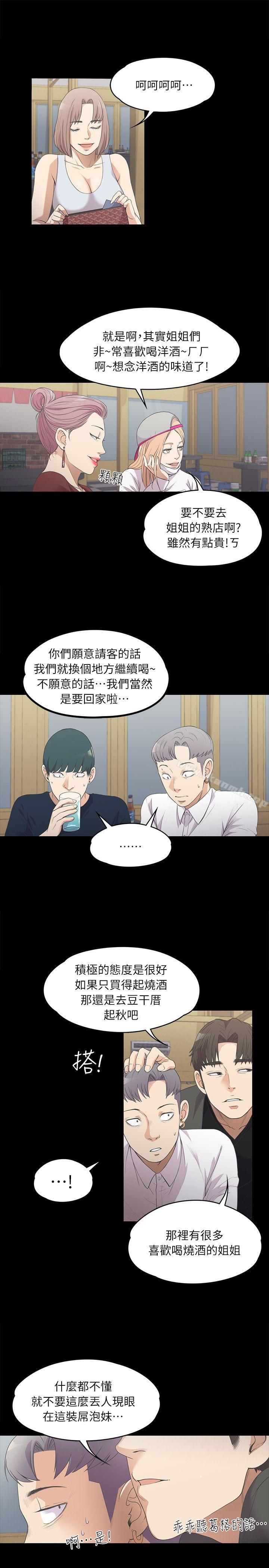 韩国漫画江南罗曼史韩漫_江南罗曼史-第10话在线免费阅读-韩国漫画-第15张图片