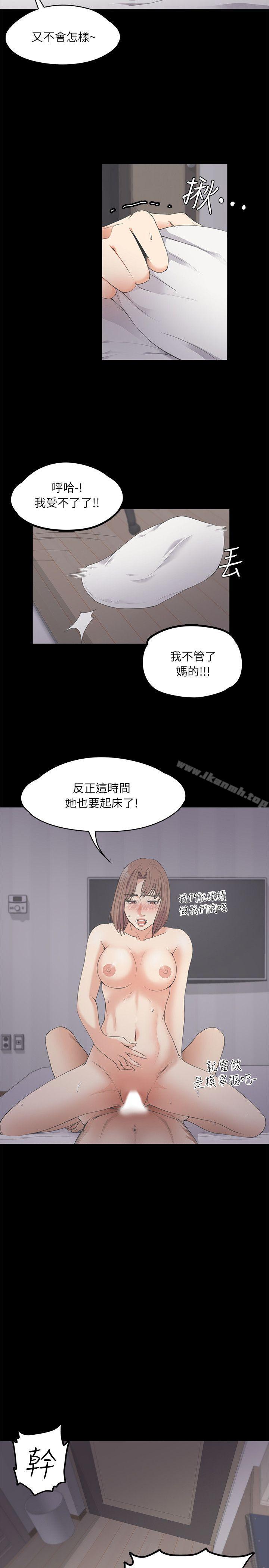 韩国漫画江南罗曼史韩漫_江南罗曼史-第10话在线免费阅读-韩国漫画-第20张图片