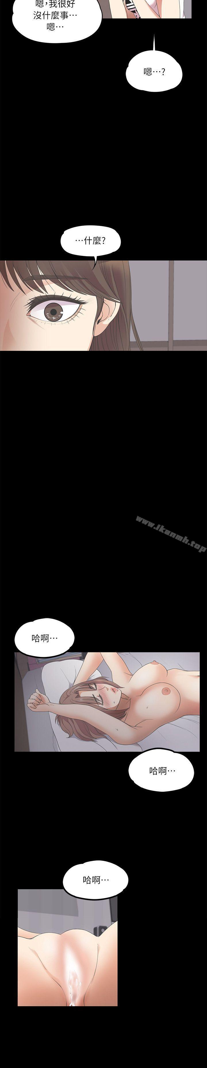 韩国漫画江南罗曼史韩漫_江南罗曼史-第10话在线免费阅读-韩国漫画-第23张图片