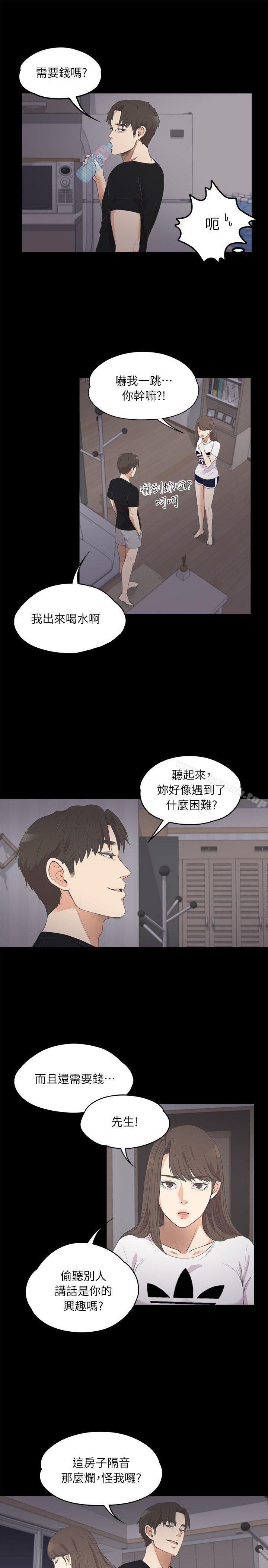 韩国漫画江南罗曼史韩漫_江南罗曼史-第10话在线免费阅读-韩国漫画-第27张图片