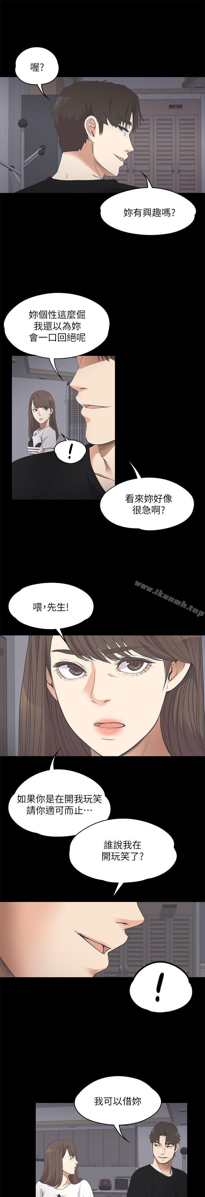 韩国漫画江南罗曼史韩漫_江南罗曼史-第11话在线免费阅读-韩国漫画-第1张图片