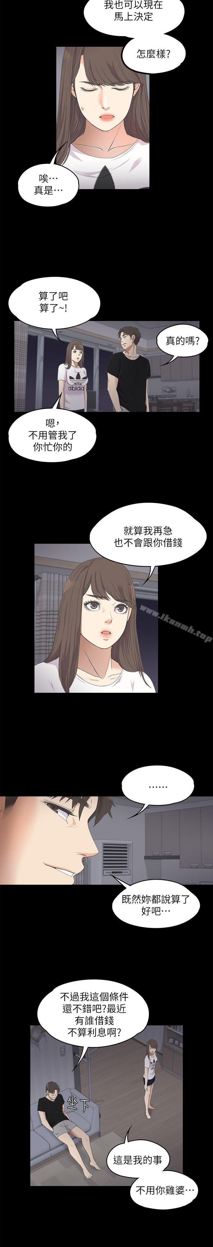 韩国漫画江南罗曼史韩漫_江南罗曼史-第11话在线免费阅读-韩国漫画-第3张图片