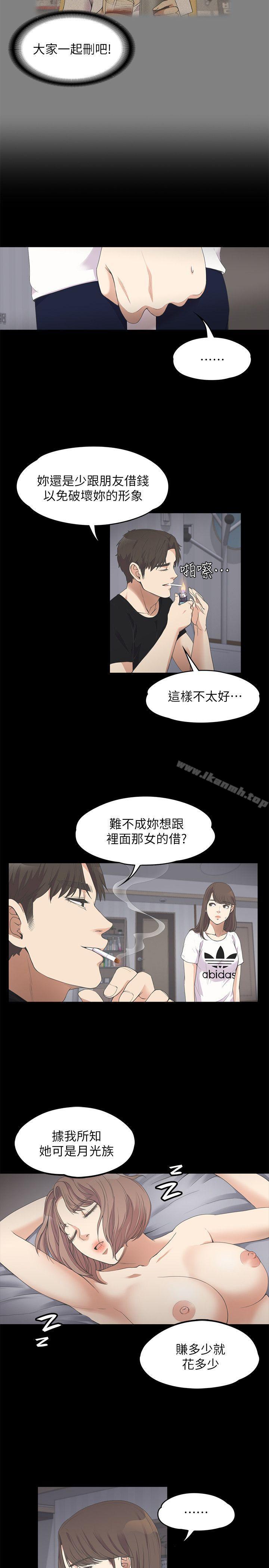 韩国漫画江南罗曼史韩漫_江南罗曼史-第11话在线免费阅读-韩国漫画-第6张图片