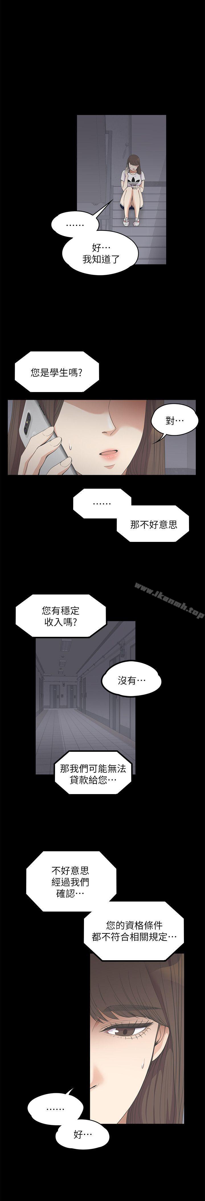 韩国漫画江南罗曼史韩漫_江南罗曼史-第11话在线免费阅读-韩国漫画-第10张图片