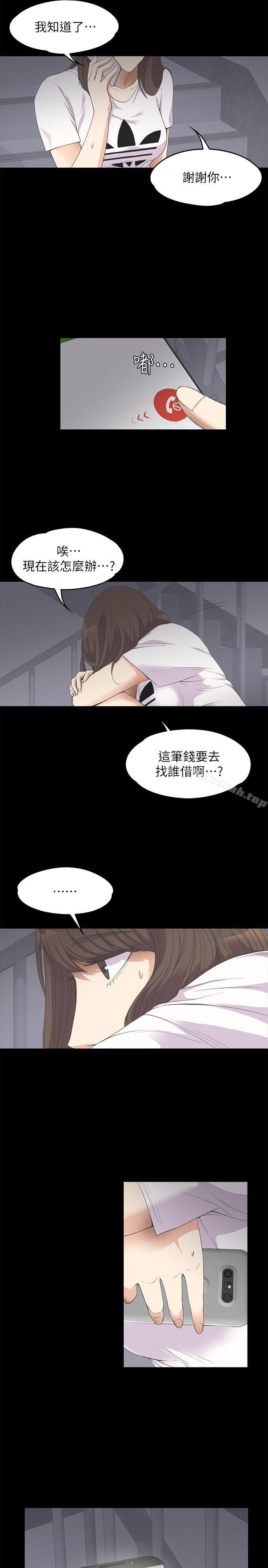 韩国漫画江南罗曼史韩漫_江南罗曼史-第11话在线免费阅读-韩国漫画-第11张图片