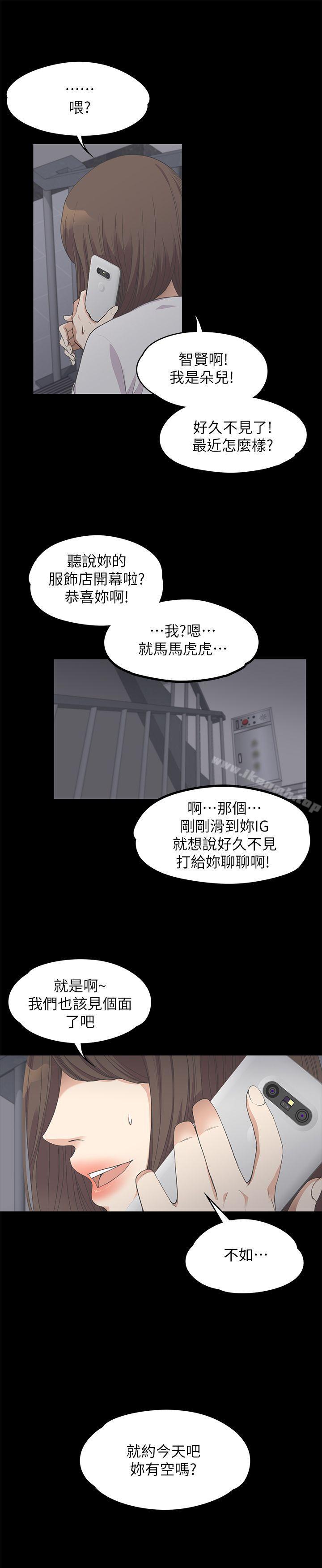 韩国漫画江南罗曼史韩漫_江南罗曼史-第11话在线免费阅读-韩国漫画-第13张图片